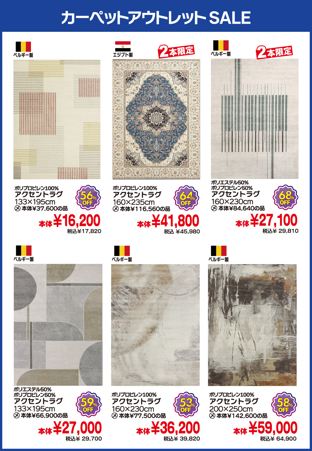 ラグ