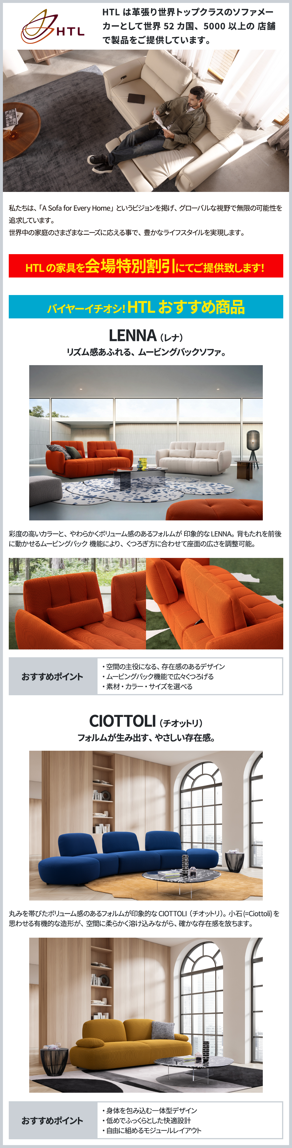 ワタリジャパン