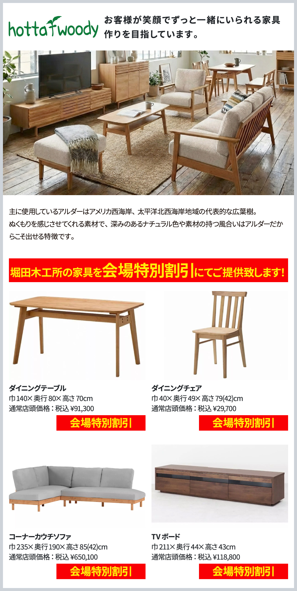 堀田木工所