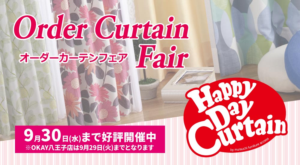 プリーツ加工半額